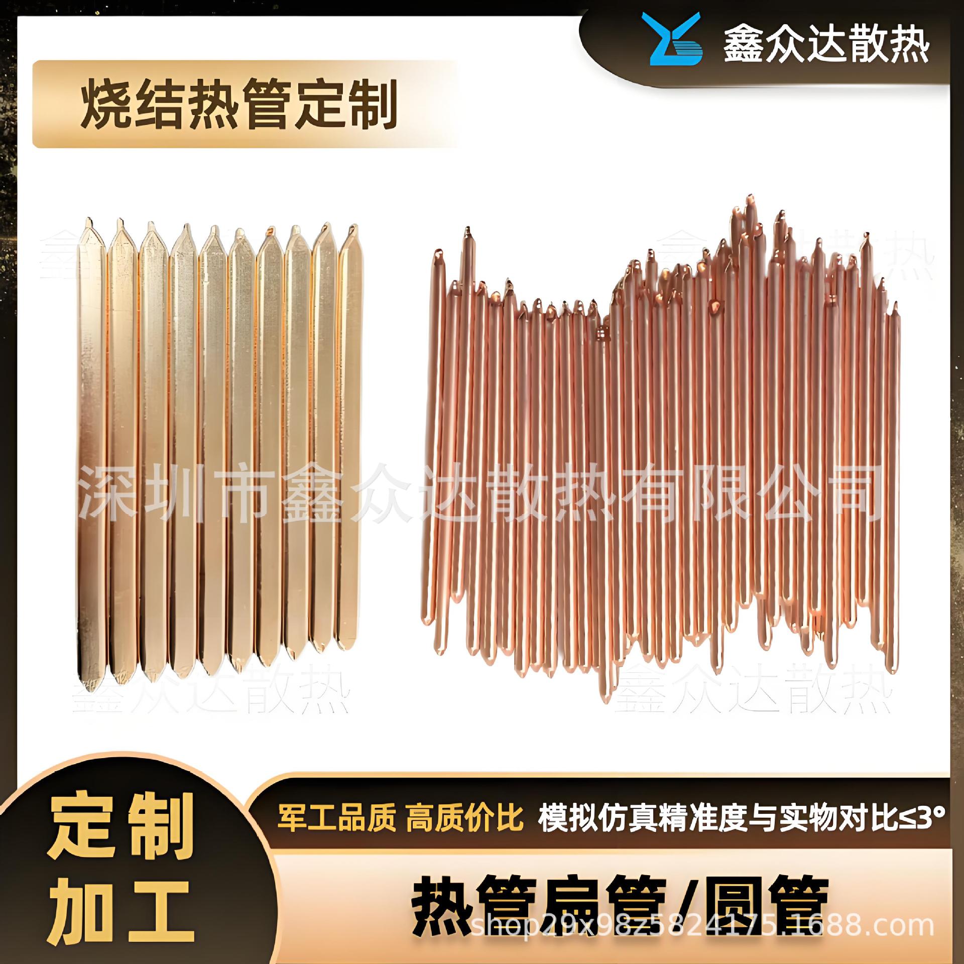 Теплопроводная труба для ноутбука, синтерованная круглая труба, радиатор для видеокарты, высокая эффективность охлаждения