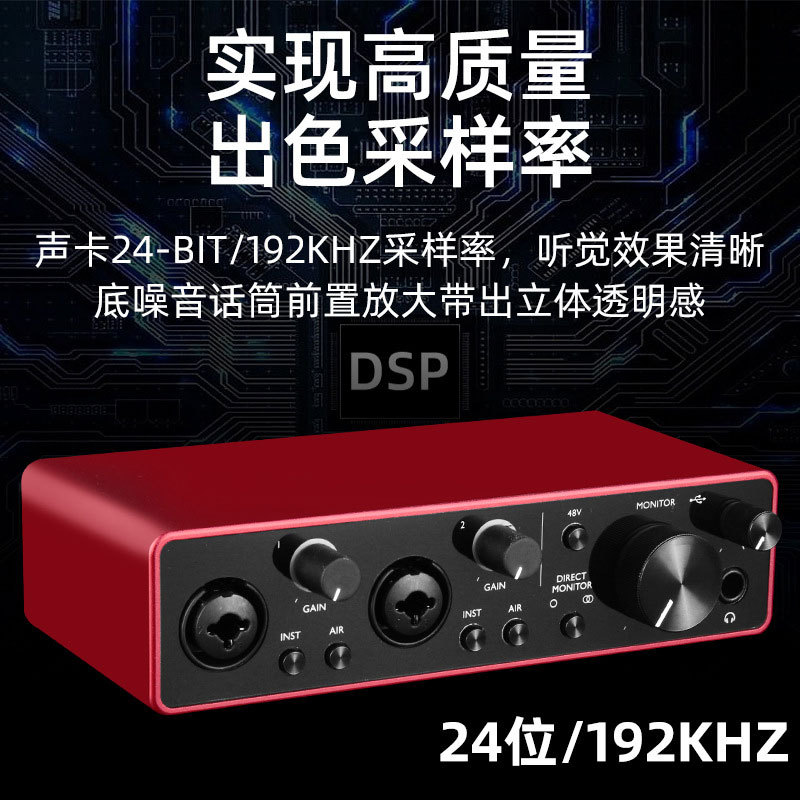 Cross-Border Computer External Recording 2I2 Sound Card Professional Dubbing Audio Book Equipment Set Mixing USB Audio Interface