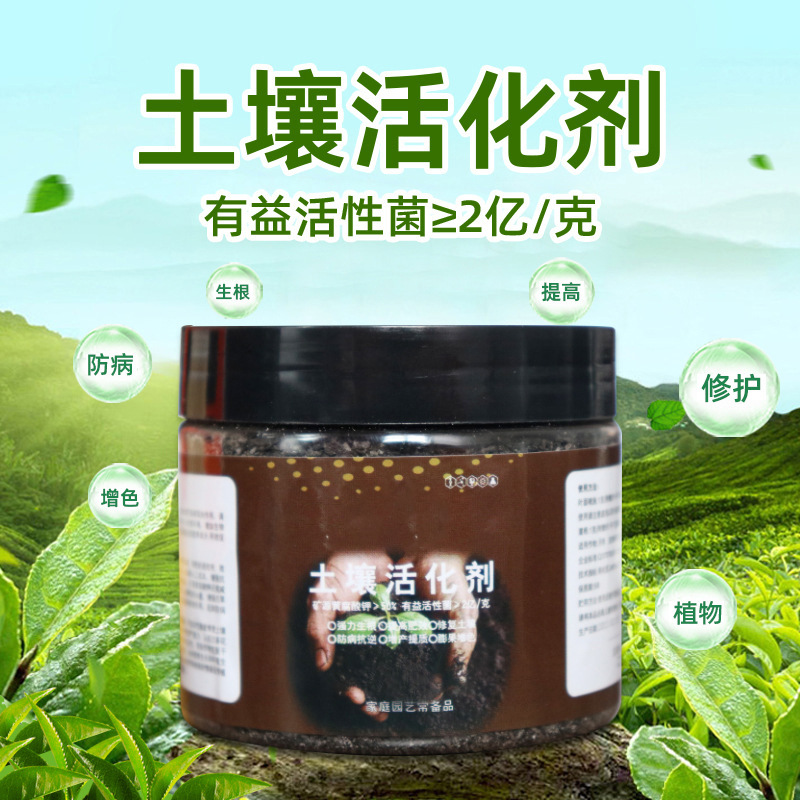 Soil Activator Activated Bao Fulvic Acid Potassium Pine Soil Fine Flower Fertilizer to Prevent Hardening and Promote Rooting Plant Flower Fertilizer