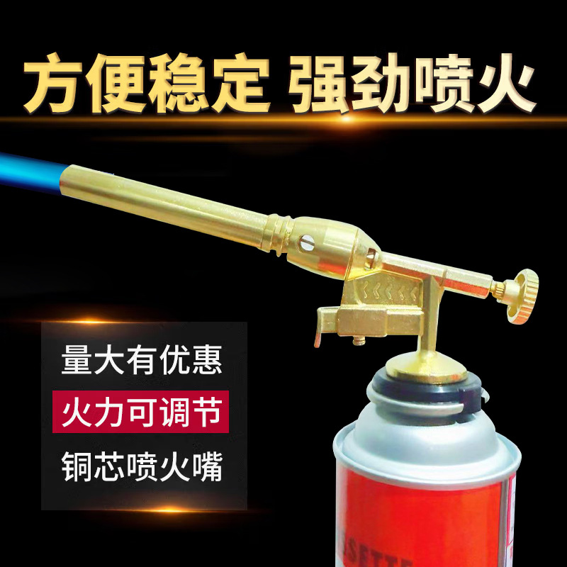 Уличный пламегаситель против ожогов для сжигания свиного волоса, портативный сварочный пистолет, кассетный распылитель, поджигатель для барбекю, бытовой распылитель для запекания