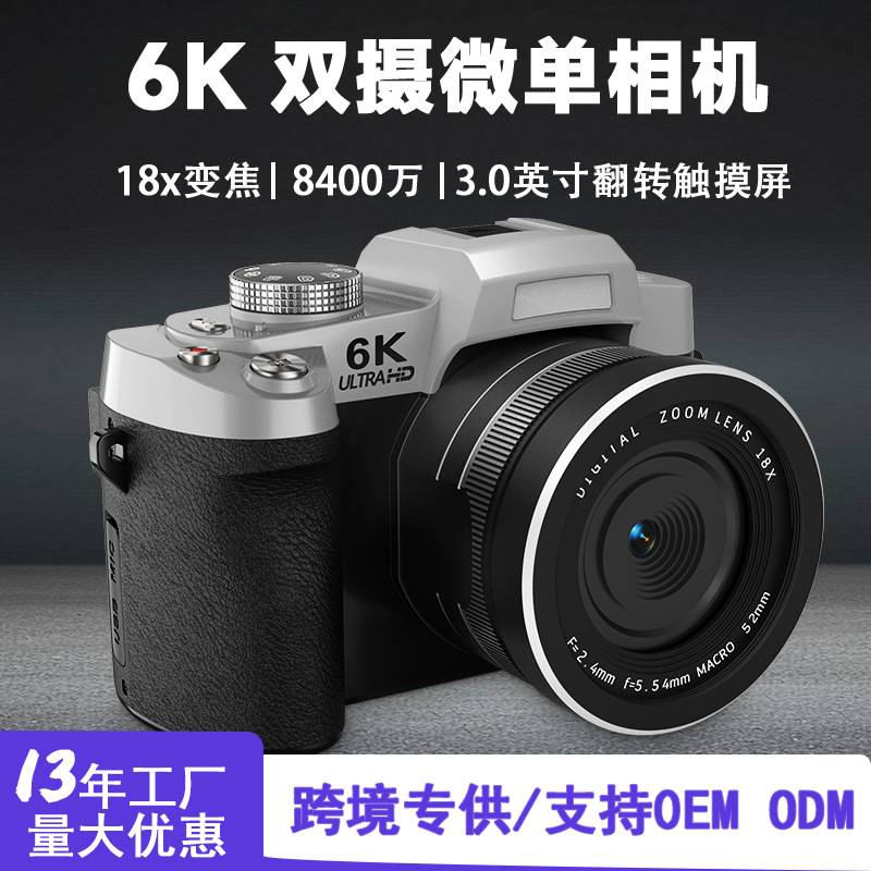 Cross-Border 6K Mirrorless Camera 84 Million Pixel Dual Camera Selfie Outdoor High-Definition Student Digital Camera Professional Photography