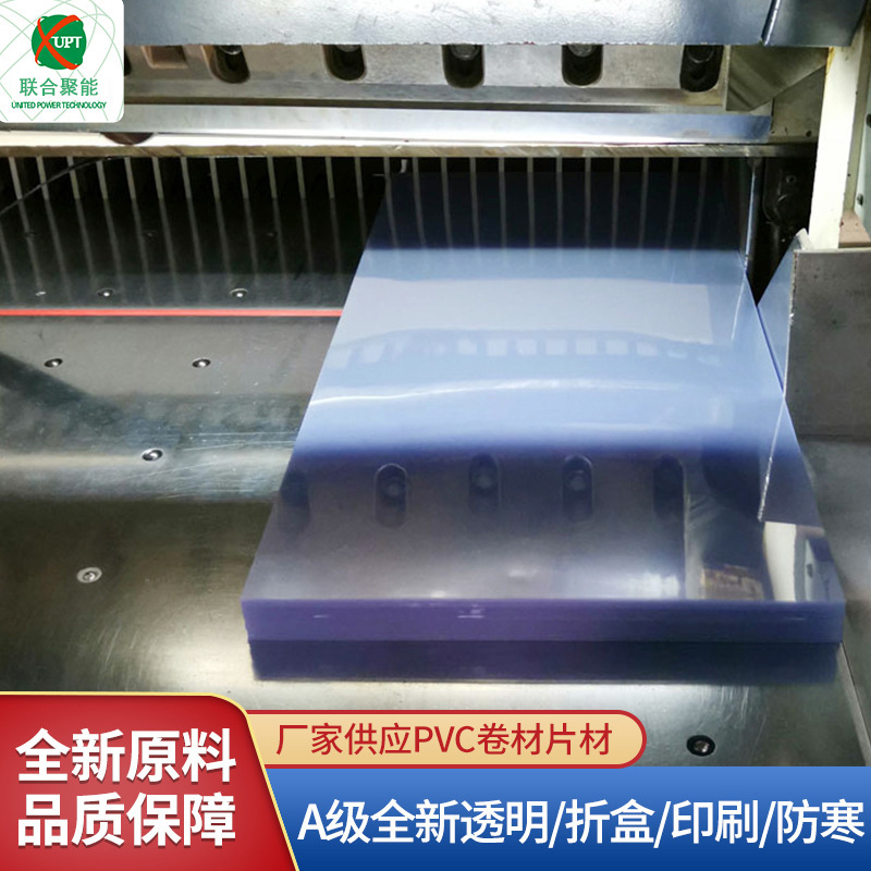 Поставка от фабрики прозрачной жесткой пленки ПВХ для окон, резка пленки для окон, оптовая продажа