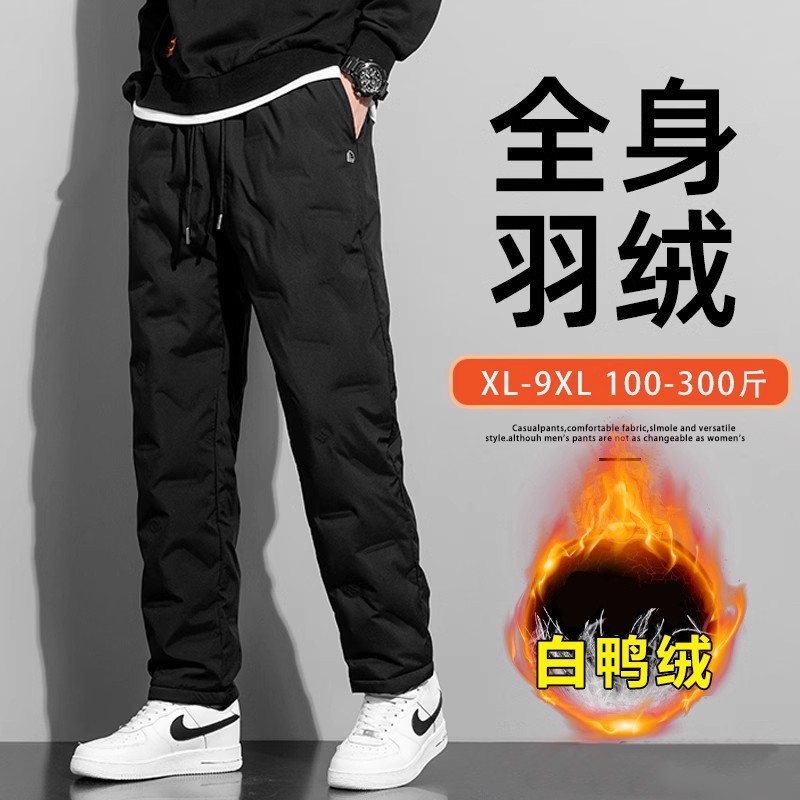 Брюки из пуха большого размера для мужчин, новые зимние, для носки на улице, деловые повседневные, утолщенные, теплые, леггинсы из утиных перьев