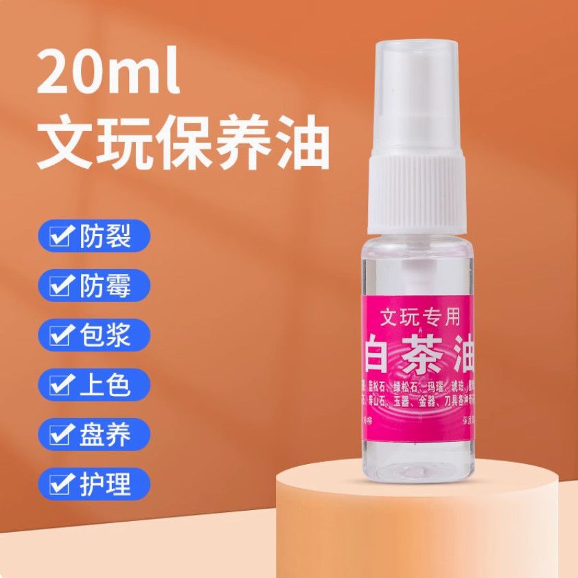 Factory Direct Sales 20ml Wenwan Maintenance White Tea Oil, Strange Stone Moisturizing Oil, Various Specifications Anti-Cracking Oil Maintenance Oil