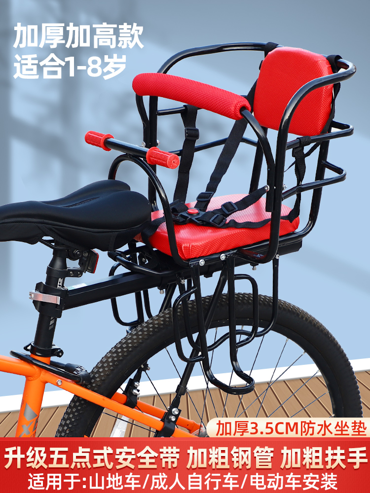 Bicycle Child Seat Rear Electric Vehicle Baby Seat Folding Single Bottle Mountain Bike Child Seat Frame