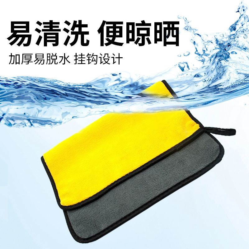 High-density two-color double-sided super fiber car wash towel coral fleece thickened absorbent car cleaning towel direct sales