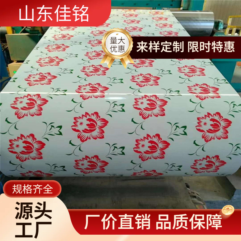 Ice Gray Color Steel Appliance Panel, Fluorocarbon Spray-Coated Iron Sheet, Corrugated Sheet, Marble Pattern, Wood Grain Printed Color Steel Tile, Mesh Pattern Sheet