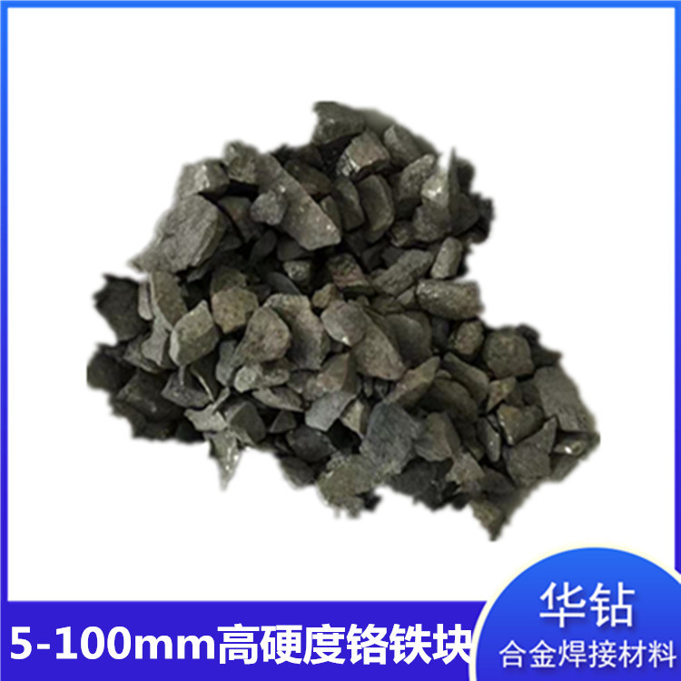 Chrome Iron Alloy Granules Casting Material High Temperature Resistant Chrome Iron Block Steel Plant Smelting Alloy Low Carbon Chrome Iron Granules Free Shipping
