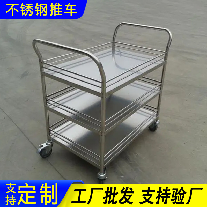 Тележка из нержавеющей стали 304 лабораторная утолщенная двойная бесшумная инструментальная тележка школьная обеденная тележка трехслойная индивидуальная