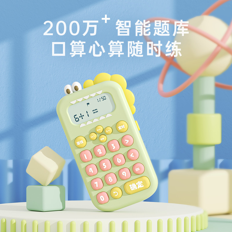 Oral computer Children's intelligent learning machine calculator portable early education mathematics thinking counseling training machine manufacturers wholesale
