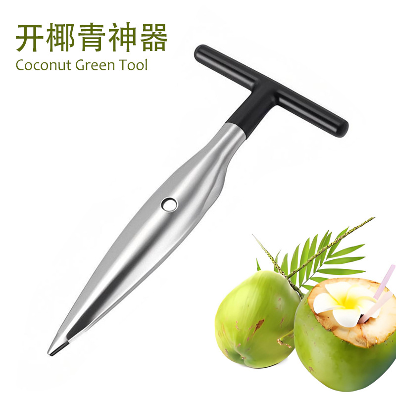 Открывалка для кокосов с зеленой оболочкой, инструмент для открытия отверстий, артефакт для кокосов, нержавеющая сталь, инструмент для извлечения мякоти, нож для кокосов