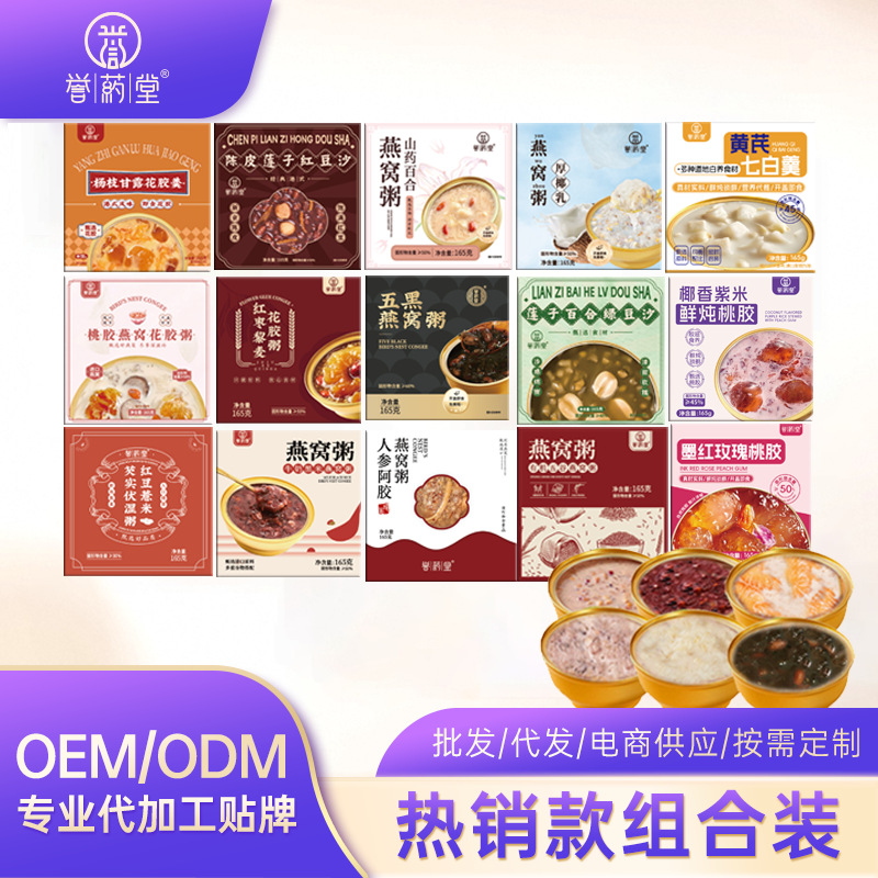 Каша из птичьих гнёзд, тополиный нектар, суп из рыбьего плавника, готовый к употреблению свежий бульон, питательный завтрак, молоко из черного риса, производитель каши из птичьих гнёзд