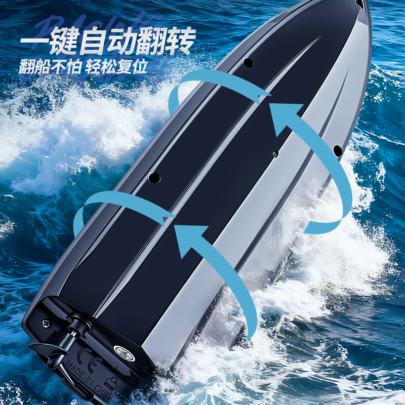 Cross-Border Hj825B Remote Control Boat 2.4g Remote Control Speed Boat Colorful Flowing Water Light Boat Summer Kidsren's Electric Toy Boat