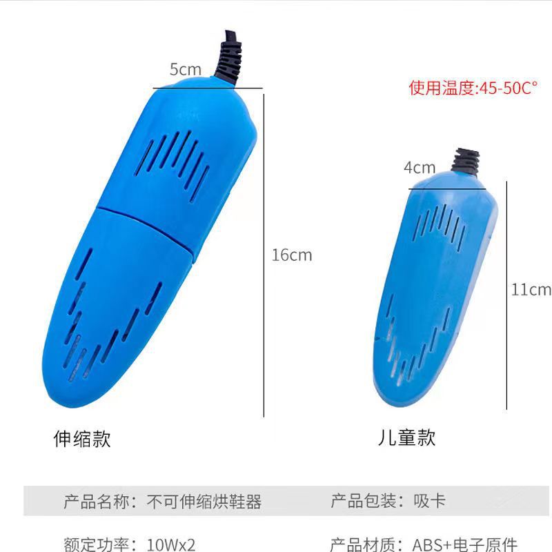 Shoe Dryer Deodorization, Sterilization and Dehumidification Household Kidsren's Student Winter Shoe Dryer Quick-Drying Shoe Artifact Shoe Warmer