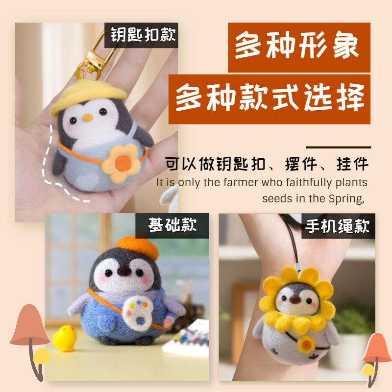 Wool Felt DIY Material Package Handmade Couple Gift Doll Little Penguin Car Key Pendant