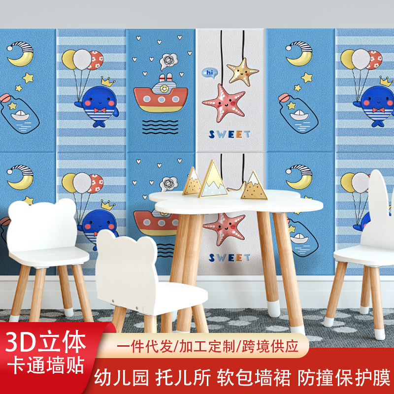Импортные 3D стерео обои, самоклеящиеся, антиколлизионные, для детского сада, детской комнаты, мультяшные мягкие стеновые юбки