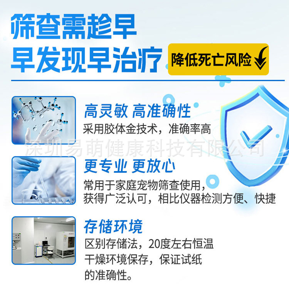 Dvot Canine Coronary Ccv/Cpv Ag Canine Parvovirus Two-In-One Household Pet Antigen Test Kit