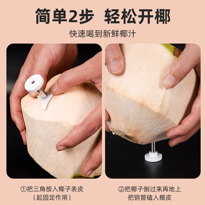 Stainless steel mini opener coconut green punching tool fruit shop home fast coconut opening tool factory