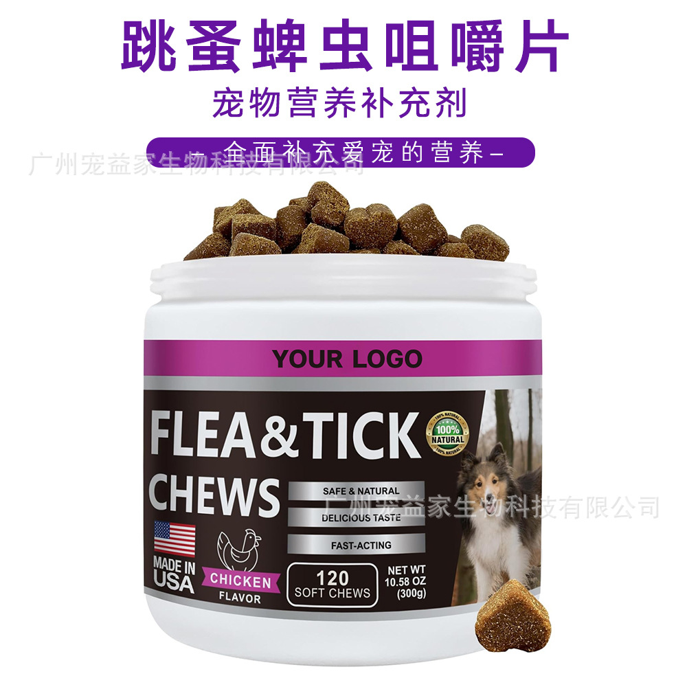 Cross-Border Bestseller Amazon Tk Flea and Tick Repellent Soft Granules Chewable Pet Nutritional Supplement Popular for Dogs