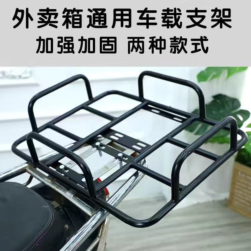 Takeaway Rack Universal Takeaway Box Fixed Iron Rack Takeaway Meal Delivery Car Bracket Takeaway Electric Vehicle Frame