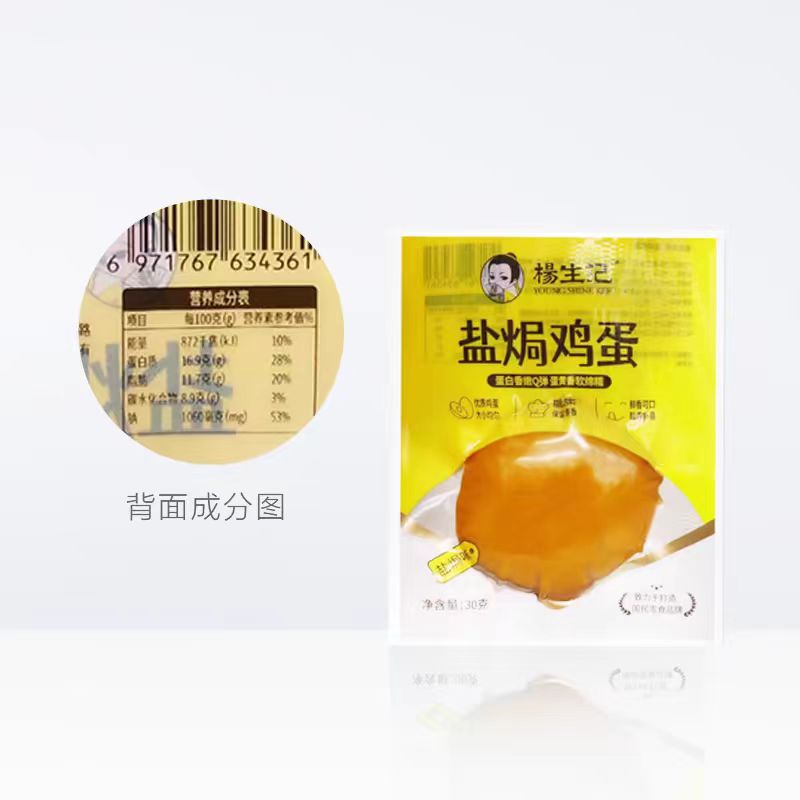 [Yang Shengji Salt Baked Eggs 30g] Instant Snacks, Snacks, Braised Meat, Internet Celebrity Late Night Snacks