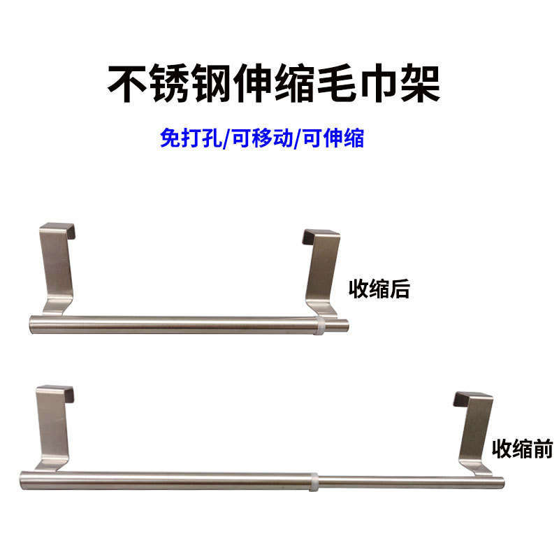Полотенцесушитель из нержавеющей стали, телескопический, без сверления, для кухонной двери