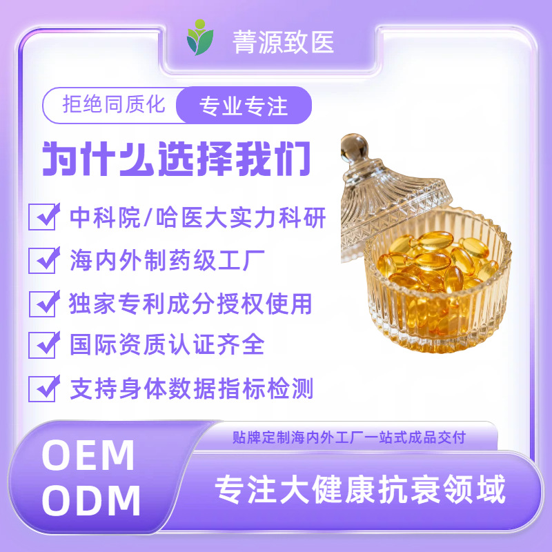 Beautiful Eyes Full-Effect Eye Protection Capsules Improve Eye Circulation Prevent Myopia Eye Fatigue One-Stop Oem/Odm