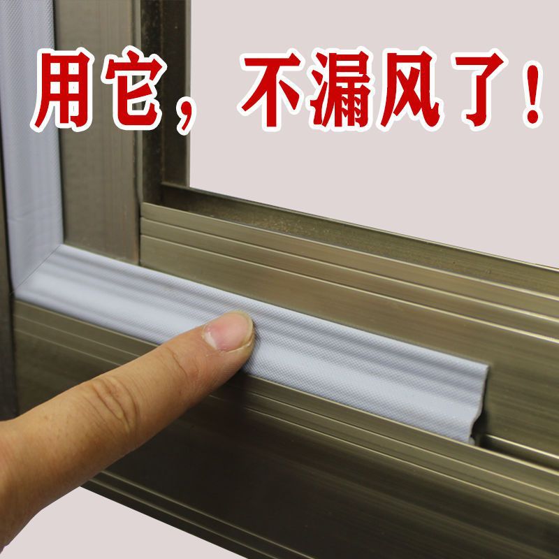 Door and Window Seals, Anti-Leakage Artifacts, Door Gaps, Cold-Proof and Warm Windows, Soundproofing, Self-Adhesive Sliding Window Seals