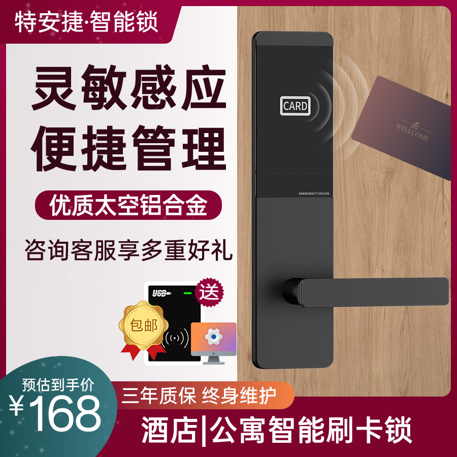Замок для кредитных карт отеля, магнитный индукционный замок, простой ультратонкий электронный замок для управления деревянной дверью