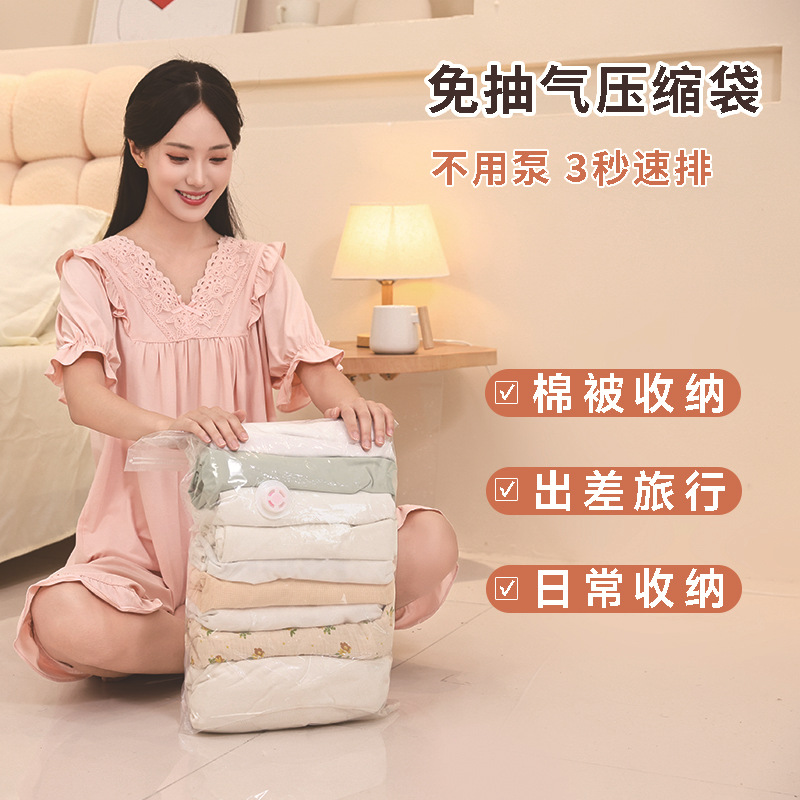 Vacuum Compression Bag, Three-Dimensional Air-Free Clothing Storage Bag, Thickeneded Quilt, Quilt, Luggage Special Sealed Travel Bag