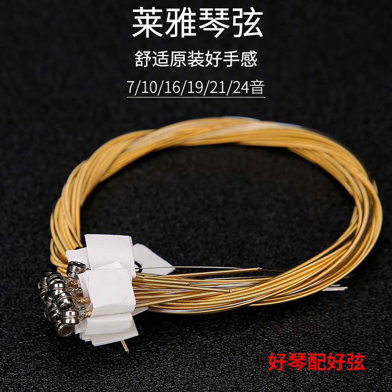 Новые струны для пианино Lea, упаковка 7/10/16/19/21/24/27/32, полная серия латунных струн