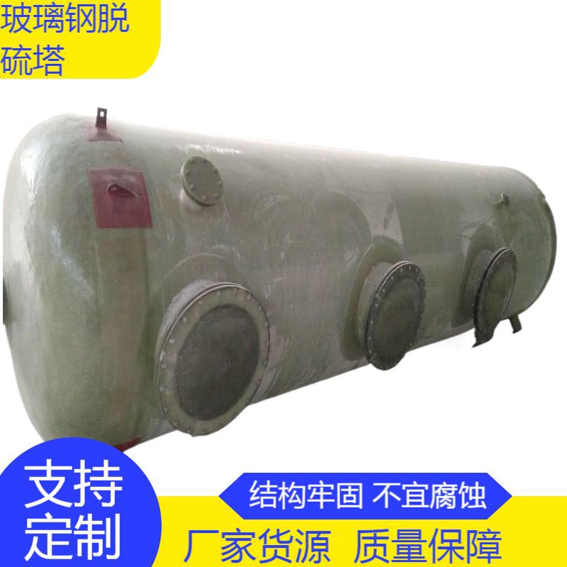 Фиберглассовый горизонтальный резервуар для хранения, резервуар для серной кислоты, вертикальный и горизонтальный резервуар для очистки сточных вод