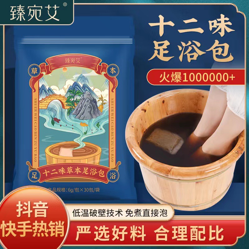 Пакет для ножной ванны с двенадцатью травами, оптовая продажа производителей порошка для ножной ванны, лечебный пакет для ножной ванны