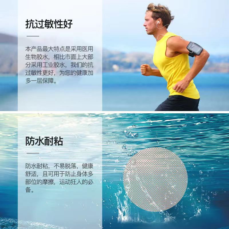 Disposable Men's Special Chest Sticker Anti-bump Breast Sticker Running Sports Marathon Nipple Sticker Seamless Invisible