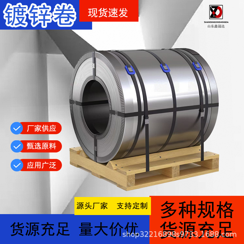 Галванизированная катушка 1мм с цветами или без, галванизированная жесть 0.1-5.0мм, катушка 275г, может быть развернута