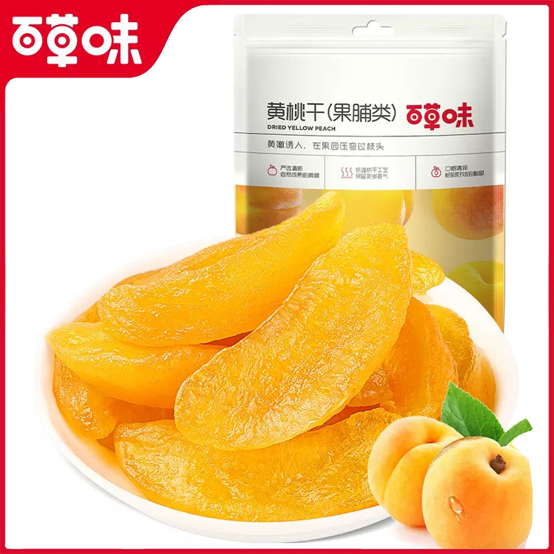 Травяной ароматизированный сушеный желтый персик 100г коробка 70 пакетов закуска сладкие и кислые сушеные фрукты консервированные сладкие закуски оптом