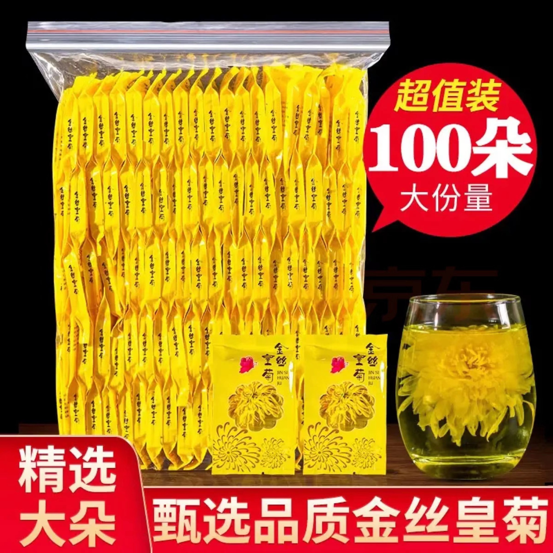 Золотой шелковый королевский хризантемовый чай 2024, упаковка оптом, один стакан хризантемового чая, производитель, большая скидка в подарочной коробке