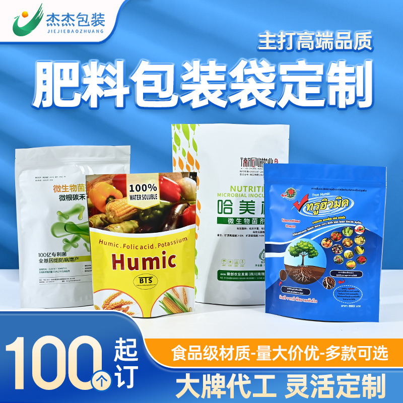 Индивидуальные водонепроницаемые мешки под змеиную кожу для промышленной и сельскохозяйственной упаковки, композитные тканые мешки для упаковки органических удобрений