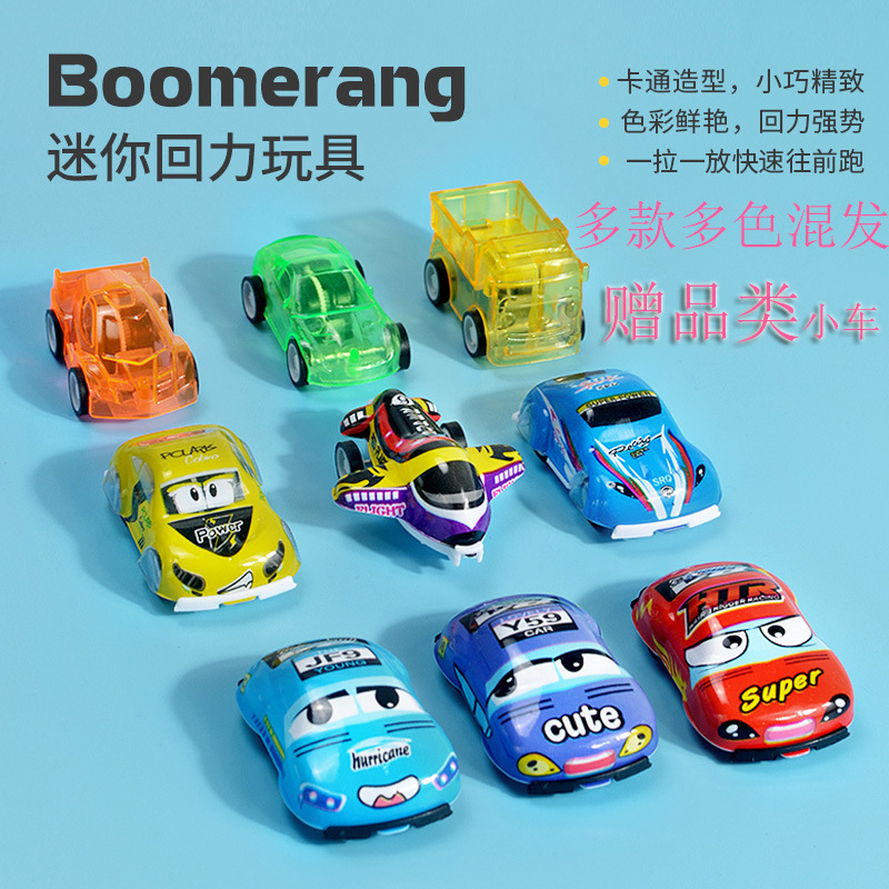 Pull Back Car Pvc Mini Inertia Kidsren Baby Boys and Girls Small Gifts Gifts Toy Car Cross-Border Wholesale