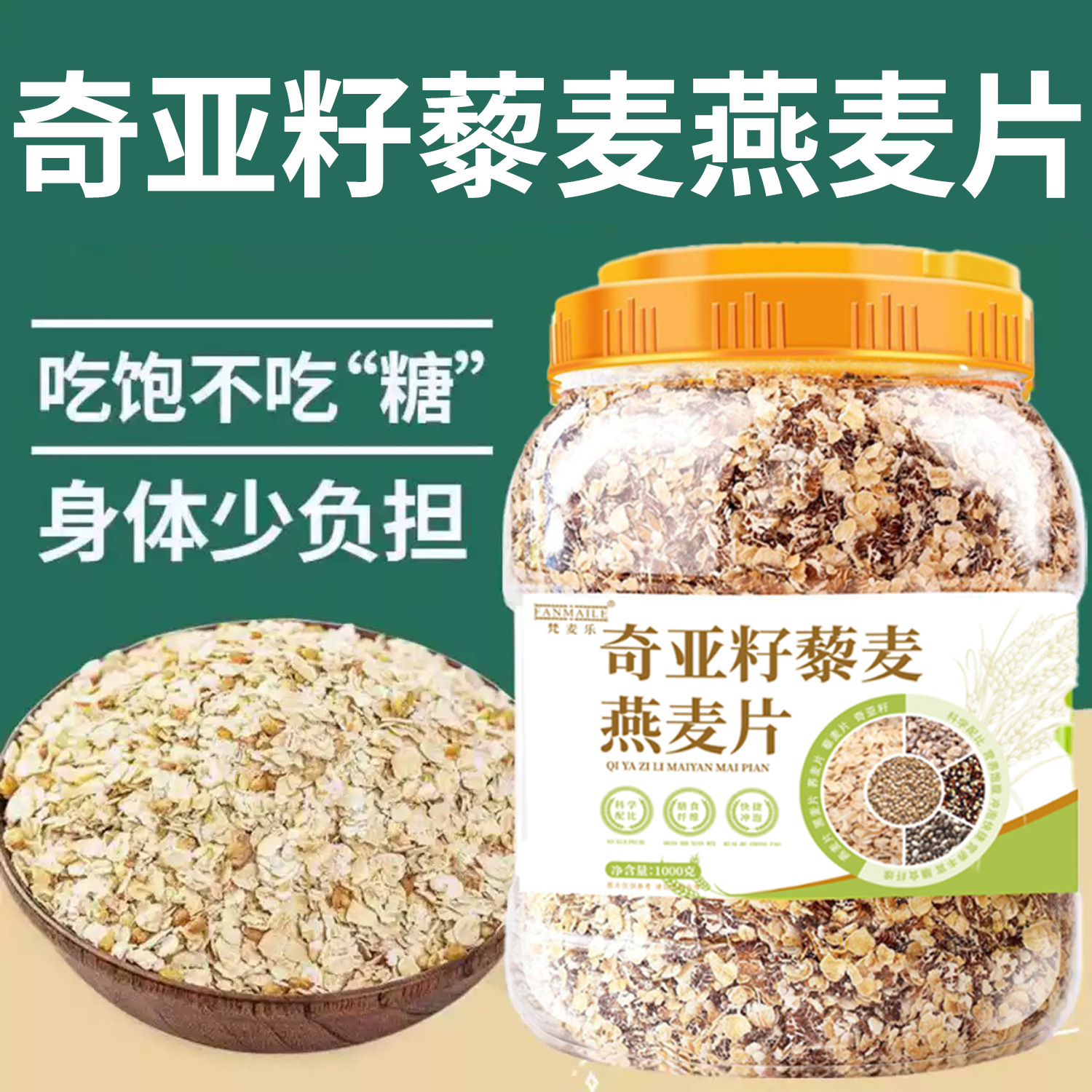 Chia Seed Quinoa Oatmeal Nutritional Meal Replacement No-Cook Ready-To-Eat Oatmeal 0 Added Sucrose Five-Grain Oatmeal