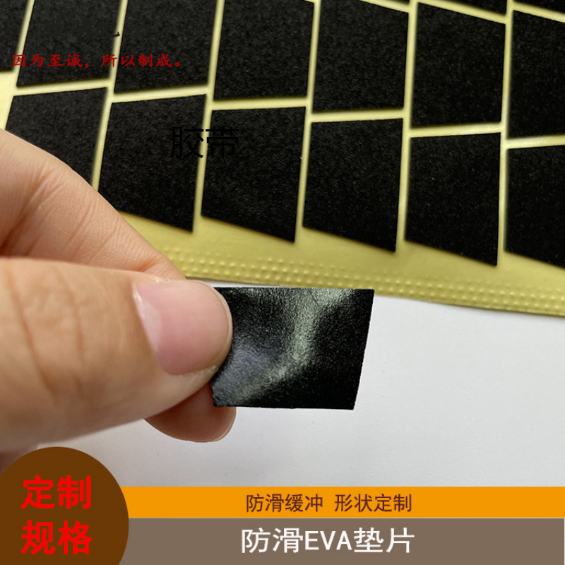 Black Adhesive-Backed Ultra-Thin Foam Pad, Non-Slip, Noise-Reducing, Wear-Resistant, High-Viscosity Adhesive-Backed Foam Pad