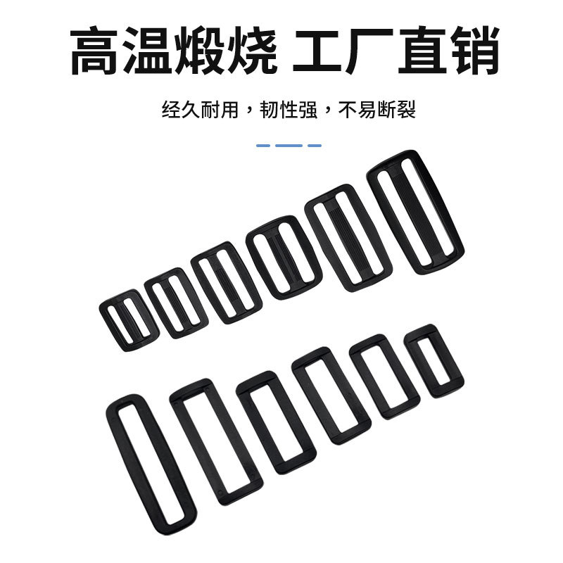 Manufacturer's Ready Stock Supply of Luggage Accessories Pom Square Buckle Plastic Black Square Buckle Strap Adjustment Buckle Three-Position Buckle Color