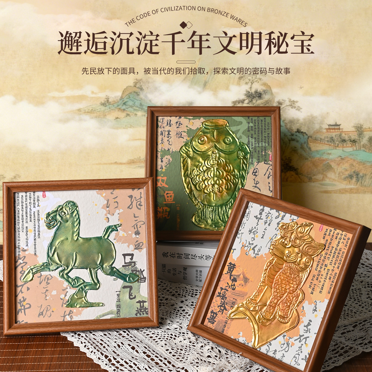 Year of the Horse Handmade Tin Foil Painting Material Kit Aluminum Foil Painting Sanxingdui Three-Dimensional Relief Painting Museum Cultural and Creative DIY