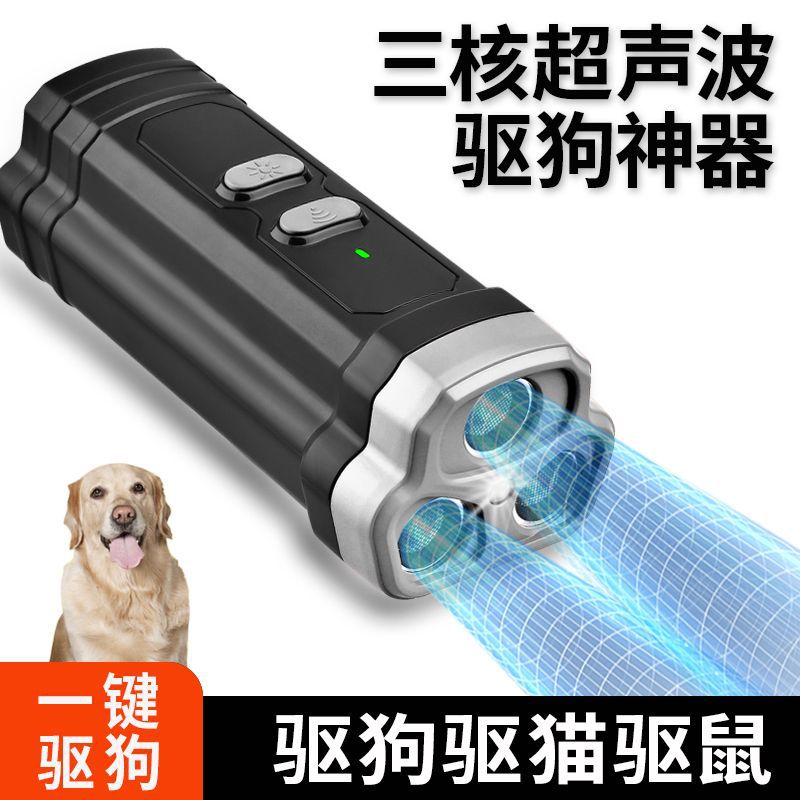 2025 Dog Repeller Amazon Cross-Border Exclusive Ultrasonic Three-Head Sonic Bark Stopper Flashlight Artifact Strong Light Flash