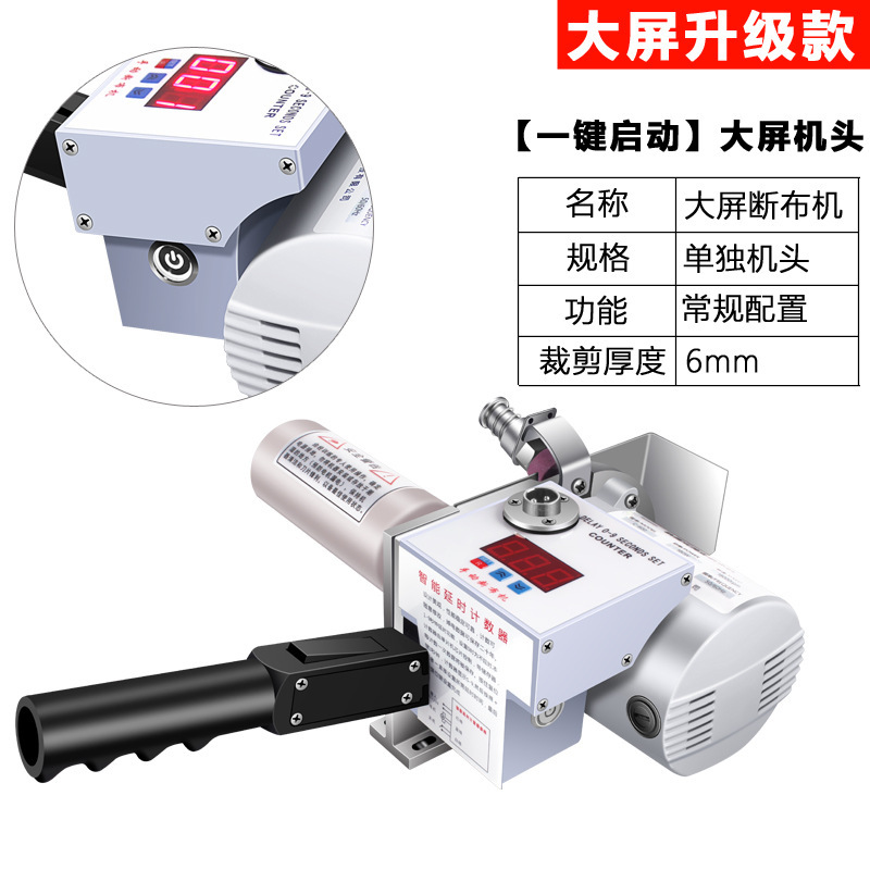 Baishixing high-speed cloth cutting machine, cloth cutting machine, cloth cutting machine, clothing blanking electric scissors with full set of tracks
