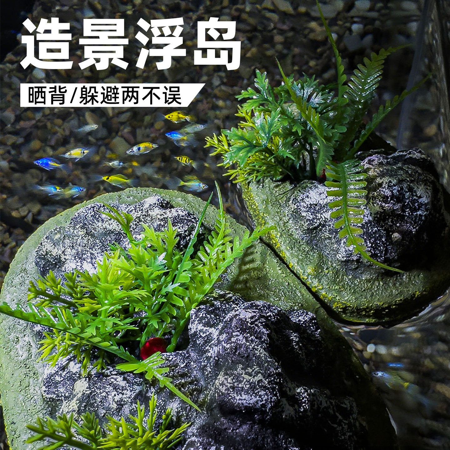 Fish tank landscaping suspended stone floating ornaments simulation decoration pumice ecological setting rockery landscaping stone escape cave house