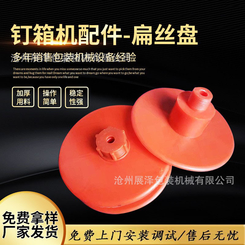 Готовое оборудование для коробок, аксессуары для машины для скрепления коробок, ручная машина для скрепления коробок с плоским проводом, катушка с плоским проводом