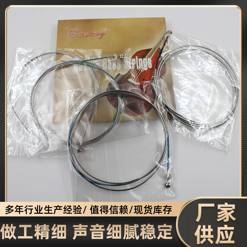 Bass Popular Strings Steel Wire Material Bass Cello Strings Suitable for Beginners