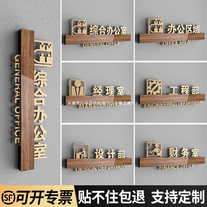 Высококачественный вертикальный знак для офиса компании, индивидуальный знак для кабинета генерального директора