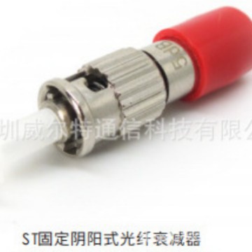 St 1-30Db Optional Fixed Yin-Yang Type Single Multi-Mode Fiber Optic Attenuator